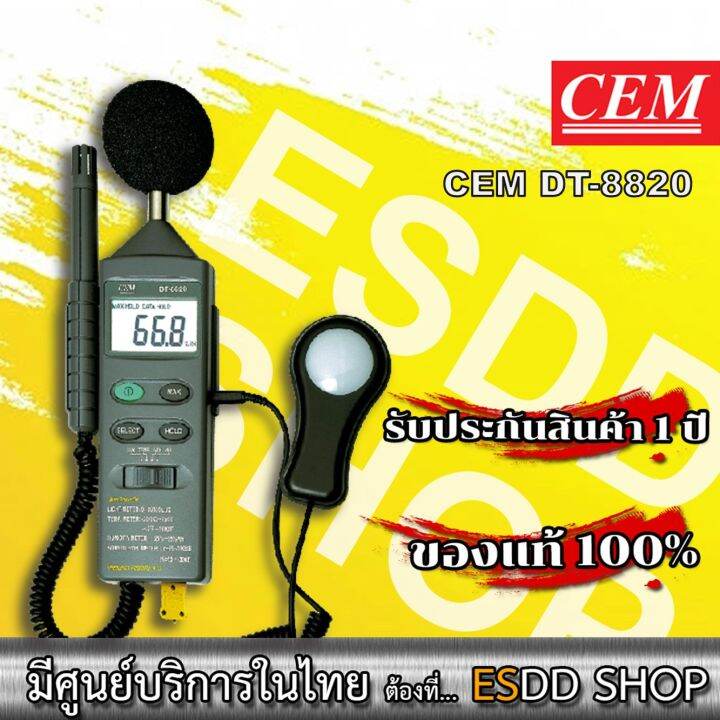 DT8820 4 in 1 Multifunction Environment Meter Lazada.co.th