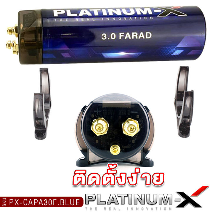 platinum-x-คาปาซิเตอร์-3-0-farad-ตัวสำรองไฟ-หน้าจอดิจิตอล-จ่ายไฟนิ่ง-capacitor-แข็งแรงทนทาน-คาปารถยนต์-สำรองไฟ-คาปา-คาปารถ-อุปกรณ์รถยนต์