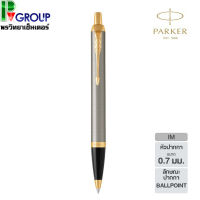 ปากกาลูกลื่น Parker รุุ่น Classic IM GT ด้ามกด ด้ามเงินคลิบทอง