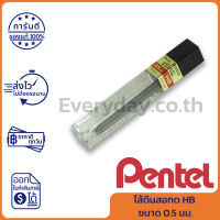 Pentel Hi-Polymer Super 0.5 mm HB Refill Leads 12 pcs. ไส้ดินสอกด HB ขนาด 0.5 มม. ของแท้