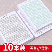 [COD] Composition paper student supplies as manuscript 400 hundred grid words application Chinese 800