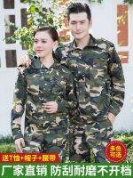 Camouflage uniform suit male military training outdoor students spring and summer thick wear-resistant tooling labor insurance overalls suit male