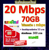 ?ซิมโปรเทพ 20/15/8/4/2 Mbps มีปริมาณจำนวนGB +โทรฟรีทุกเครือข่ายได้ แถมฟรีเข็มจิ้มซิม?