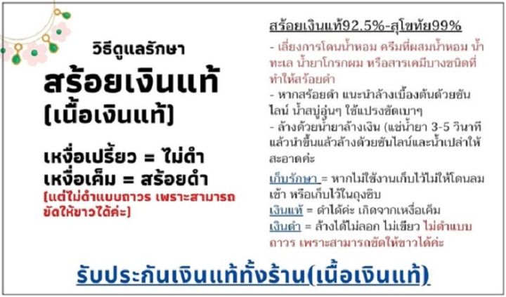 สร้อยคอเงินแท้92-5-ลายสี่เสา-แบบลงยา-ยาว-16-24-นิ้ว-สร้อยงานไทย-ความหนา-1-5-2-0-มิล