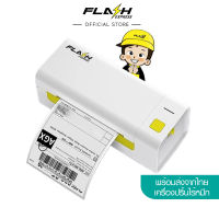 Flash Express (แฟลชเอ็กซ์เพรส) Flash Printer（แฟลช ปริ้นเตอร์） เครื่องพิมพ์ พีซี