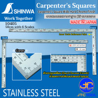 Shinwa ฉากสแตนเลสมาตราฐาน JIS ขนาดกลาง - Carpenters Square Wide,Hard Chrome Finish