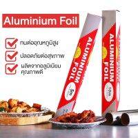 ALUMINIUM FOIL ฟรอยห่ออาหาร ฟอยล์ ยาว 5เมตร เหนียว คงทน ราคาถูก รุ่น1647