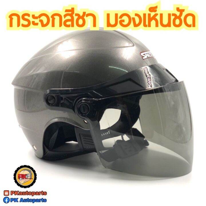 อะไหล่-หมวกกันน็อคครึ่งใบ-spacecrown-ct900-ซ่อมแซม