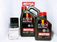 MOTUL H-TECH 100 Plus 5W-30 สังเคราะห์แท้ 100% 4+1ลิตร  ฟรี กรองน้ำมันเครื่อง มิตซูบิซิ มิราจ แอททราจ อีคาร์ ซีเดียร์ นิวแลนเซอร์ ไตรตัน เบนซิน E-VO   แท้ แถมฟรี เสื้อยืดสุดเท่ จาก Motul 1ตัว (ฟรีไซต์)