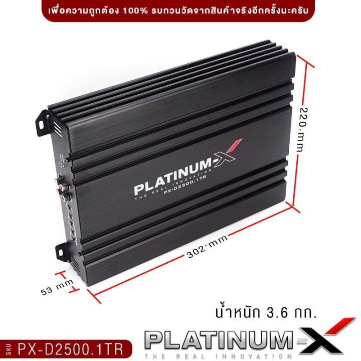 platinum-x-เพาเวอร์แอมป์-สำหรับซับวูฟเฟอร์-class-d-เทอร์มินอล-2ชาแนล-mb-quart-poweramp-เพาเวอร์รถยนต์-เพาเวอร์-แอมป์ขับซับ-คลาสดี-ขายดี-2500-1-800