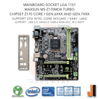 Mainboard Maxsun MS-Z170MD4 Turbo LGA1151 รองรับ Core i Gen.6XXX และ Gen.7XXX (มือสอง)