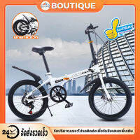 【BOUTIQUE】จักรยาน จักรยานพับน้ำหนักเบา 20 นิ้วจักรยานพับ Foldable bicycle จักรยานเสือภูเขา ดิสก์เบรกคู่ ปรับความเร็วได้ จักรยานนักเรียน ติดตั้งฟรี จักรยานพับได้ จักรยานพกพา