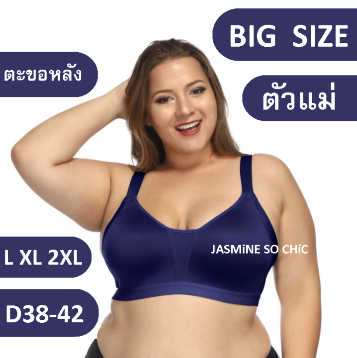 สปอร์ตบรา-สาวบิ๊กคัพ-เต้าใหญ่-ตะขอหลัง-plus-size-sporty-bra