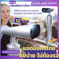 Everland กล้องส่องทางไกล Tower (ไม่มีหยอดเหรียญ) กล้องชมวิว 25x100 ทิวทัศน์??