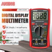 [ส่งจากไทย] ♬ ANENG DM850 2000มัลติมิเตอร์แบบดิจิทัลความแม่นยำสูงกระแสไฟฟ้า DC แรงดันไฟฟ้ามัลติฟังก์ชั่เครื่องมือวัด