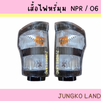 เสื้อไฟหรี่มุม ไฟหรี่มุม ไฟรถบรรทุก ISUZU NPR 06 150 อีซูซุ ไม่รวมขั้ว และหลอดไฟ ยี่ห้อ AA MOTOR