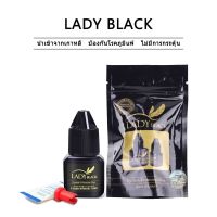 สต้อคไทย? พร้อมส่ง กาวเลดี้แบล็ค(LADY BLACK)กาวมืออาชีพ กาวติดทน สต้อคไทย ราคาถูก ส่งไว มี2แบบ เลือกแบบที่ลค.เคยใช้นะค่ะ