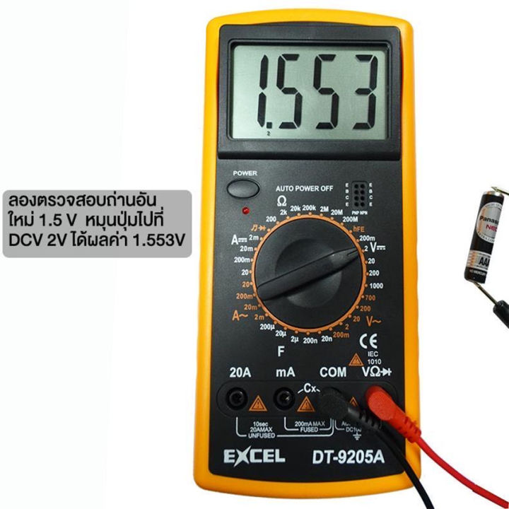 multimeter-dt-9205a-มัลติมิเตอร์-วัดไฟฟ้า-หลายหน่วย-มัลติมิเตอร์แบบดิจิตอล-มิเตอร์วัดไฟ-เครื่องวัดไฟฟ้า-multimeterราคา-มิเตอร์วัดไฟฟ้า