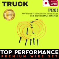 สายหัวเทียน NGV 11 สาย 9 มิล รถใหญ่ รถบรรทุก รถหกล้อ รถสิบล้อ - TPX-902 - HINO ISUZU SINOTRUK DONGFENG