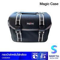 Magic Case กระเป๋าสำหรับใส่กล้อง รุ่น CASE A03 โดย สยามทีวี by Siam T.V.