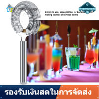 【ถูกๆ】 Cocktail Strainer ชุดคอกเทลทำด้วยเหล็กกล้าที่กรองท่อระบายน้ำเครื่องดื่มอุปกรณ์เครื่องกรองอากาศสำหรับบาร์ร้านอาหาร 19.7*10.4 ซม.