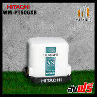 (ส่งฟรี!!) HITACHI ปั๊มน้ำอัตโนมัติแรงดันคงที่ รุ่น WM-P150GXB