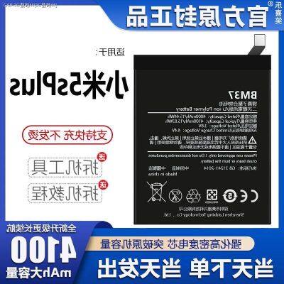 (COD) เหมาะสำหรับแบตเตอรี่ Xiaomi 5สลัสแบบดั้งเดิมจากโรงงานขยายความจุรุ่นที่ปรับปรุงแล้ว BM37บอร์ดไฟฟ้า Lexixiao ของแท้ดั้งเดิม