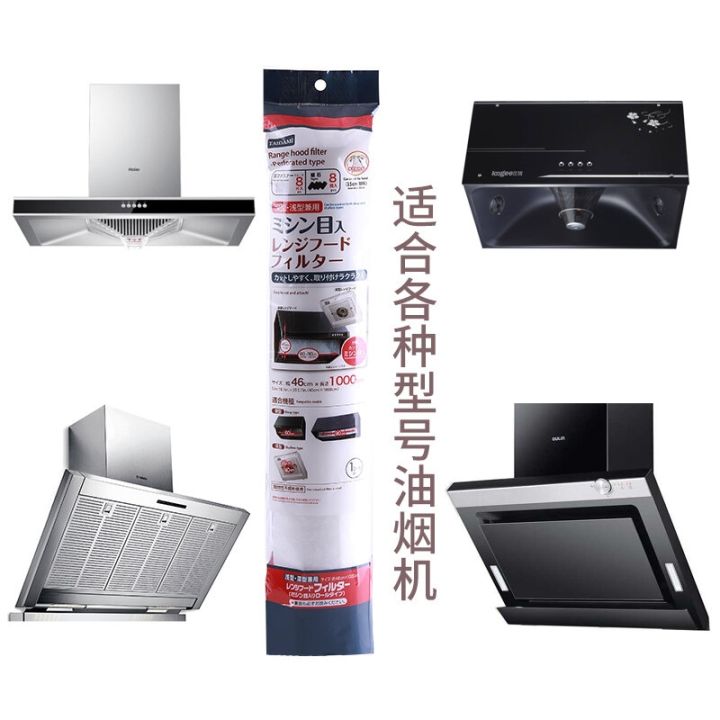 japan-filter-cotton-kitchen-ventilator-domestic-oil-proof-sticker