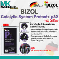 น้ำยาเพิ่มประสิทธิภาพตัวกรองไอเสียเครื่องเบนซิน Bizol Pro Catalytic System Clean +p82 8012 1000ml.