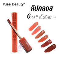 Kiss Beauty ลิปสติก ลิป ลิปกลอส เนื้อกำมะหยี่ สัมผัสเนียนนุ่ม บางเบา เกลี่ยง่าย ติดทน กันน้ำ ความอิ่มตัวของสีสูง No.70393-03B