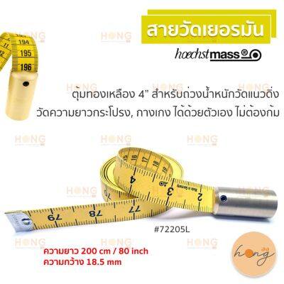 สายวัดเยอรมัน Hoechstm PROFESSIONAL QUALITY 200 cm / 80 inch with 4 inch br weight #72205L  Made in Germany