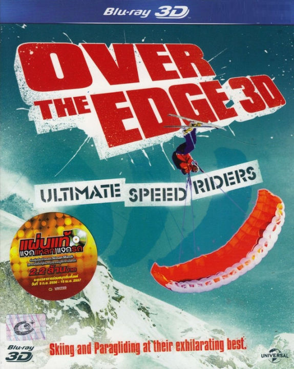 Over The Edge 3D  ท้ามฤตยู 3 มิติ (BD 3D 1 Disc) (2 Ways To Watch 3D & 2D) (Blu-ray)