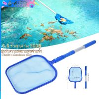 【COD】เครื่องมือทำความสะอาดสระว่ายน้ำ Pool Skimmer Net Leaf Rake อุปกรณ์ทำความสะอาดสระว่ายน้ำที่มีเสายืดไสลด์ 3 Pool Skimmer Net ส่วน Net