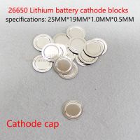 50pcs 26650 lithium positive pole spot welding cap film negative protection board accessories