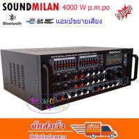 เครื่องแอมป์ขยาย SOUND MILAN 200W RMS มีBluetooth USB รุ่น AV-3344( จัดส่งฟรี เก็บเงินปลายทางได้)