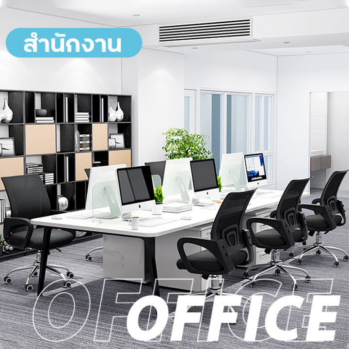 เก้าอี้สำนักงาน-เก้าอี้ผู้บริหาร-office-chair-ปรับระดับได้โยกเอนไม่ได้-หลังตาข่าย-เก้าอี้ราคาถูก-chair