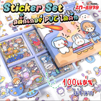 ?พร้อมส่ง ? สติ๊กเกอร์ 100แผ่นรุ่น ZM-8979 Sticker PVC ไม่ซ้ำลาย น่ารัก กันน้ำ สติ๊กเกอร์ไดคัท ลายน่ารัก? พร้อมกล่อง ? Lovezycom