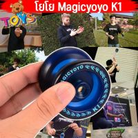 【BIRR】โยโย่ Magic Yoyo โยโย่มหัศจรรย์ แบริ่งกับสายปั่นสําหรับเด็ก ของเล่นเมจิก ของเล่นเด็ก