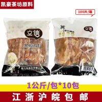 [COD] Lixin Pepper Chop 10kg FCL Pieces Breast Semi-finished