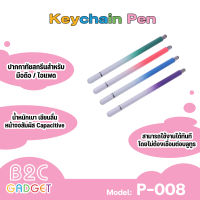 ปากกา P-008  ปากกาทัชสกรีน ปากกาเขียนมือถือ 2in1 Multi-function Touch Pen ใช้ได้กับไอแพดและโทรศัพท์ทุกรุ่น