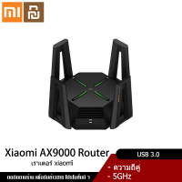 Xiaomi YouPin Official Store AX9000 เราเตอร์ 2.4g/5g เกม 3 ช่อง wifi 6 รุ่นปรับปรุง 4 core cpu 1gb ram 4k qam 12 เสาอากาศรับสัญญาณสูง gamer router