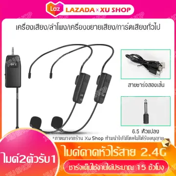 ไมลอยควดศีษะรับได้ไกลชัดเจน ราคาถูก ซื้อออนไลน์ที่ - ก.พ. 2024