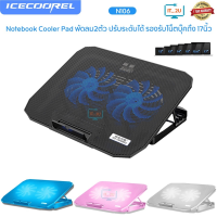 ICE Coorel N106 Cooler Pad พัดลมโน๊ตบุ๊ค/พัดลมระบายความร้อนโน๊ตบุ๊ค