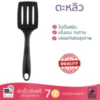 ตะหลิว อุปกรณ์ทำครัว ตะหลิว TEFAL 2743712 30.5CM | TEFAL | 2743712 ทนทาน ไม่เป็นสนิม ล้างทำความสะอาดง่าย  Turner อุปกรณ์ปรุงอาหาร