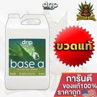 [Ready stcok]⭐⭐⭐⭐Drip Hydro - BASE A ปุ๋ยหลักตลอดการเจริญเติบโต สารอาหารพื้นฐานที่พืชต้องการ ขนาด 1L(ลิตร) ปุ๋ยนอก ของแท้100%⭐⭐⭐⭐⭐⭐ส่งฟรี