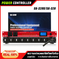 【Original】SK-328V 10/8 Outlet Rack เครื่องกรองกระแสไฟฟ้าและลดทอนสัญญาณรบกวน Mount Power Sequencer Controller Regulator Regulator Surge Protector ตัวควบคุมพลังงานพร้อมไฟ LED ตัว