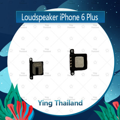 ลำโพง iPhone 6Plus 5.5/6+ อะไหล่ลำโพงหูฟัง ลำโพงสนทนา Loudspeaker (ได้1ชิ้นค่ะ) อะไหล่มือถือ คุณภาพดี Ying Thailand