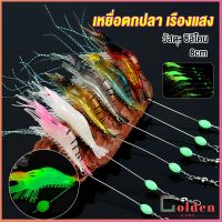 Golden กุ้ง เหยื่อตกปลา เรืองแสง ซิลิโคน นุ่ม สําหรับตกปลา 8 ซม. / 5 กรัม Lures &amp; Baits