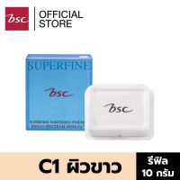 BSC SUPERFINE WHITENING POWDER SPF25 PA++ C1 ผิวขาว (REFILL)