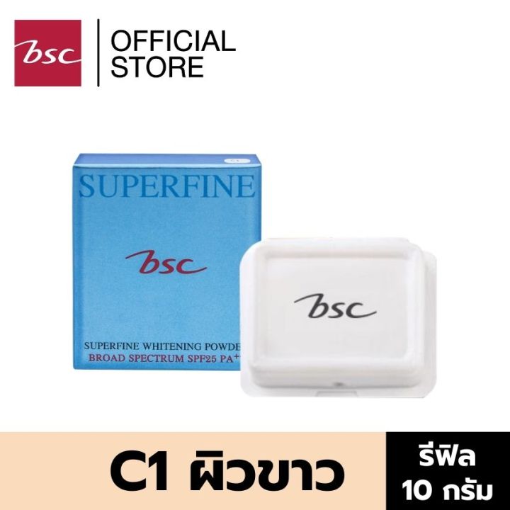 bsc-superfine-whitening-powder-spf25-pa-c1-ผิวขาว-refill